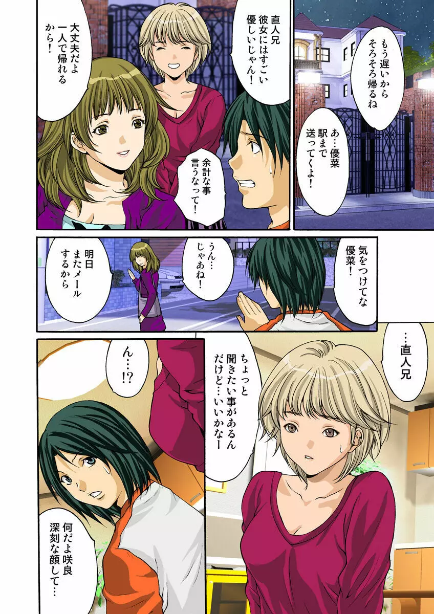 姫マニア Vol.18 Page.104