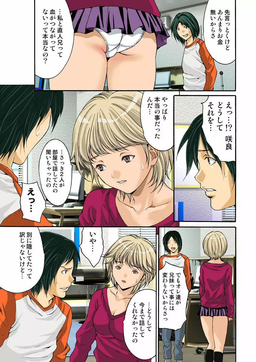 姫マニア Vol.18 Page.105