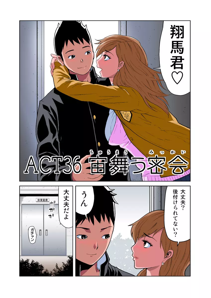 姫マニア Vol.18 Page.17