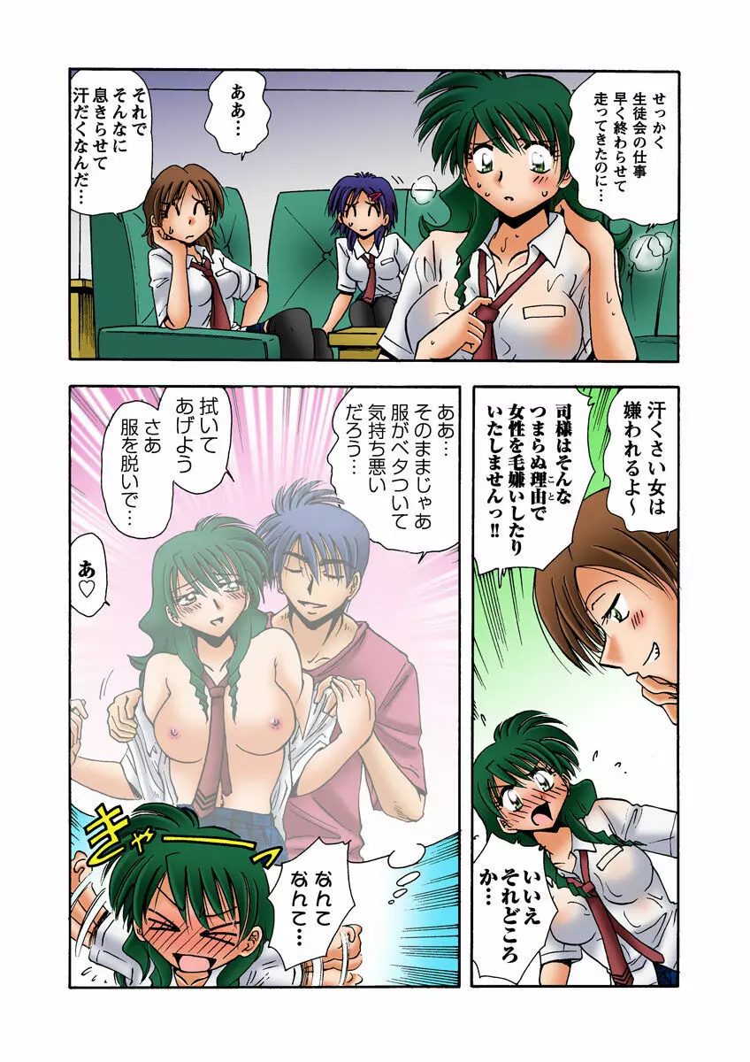 姫マニア Vol.18 Page.30