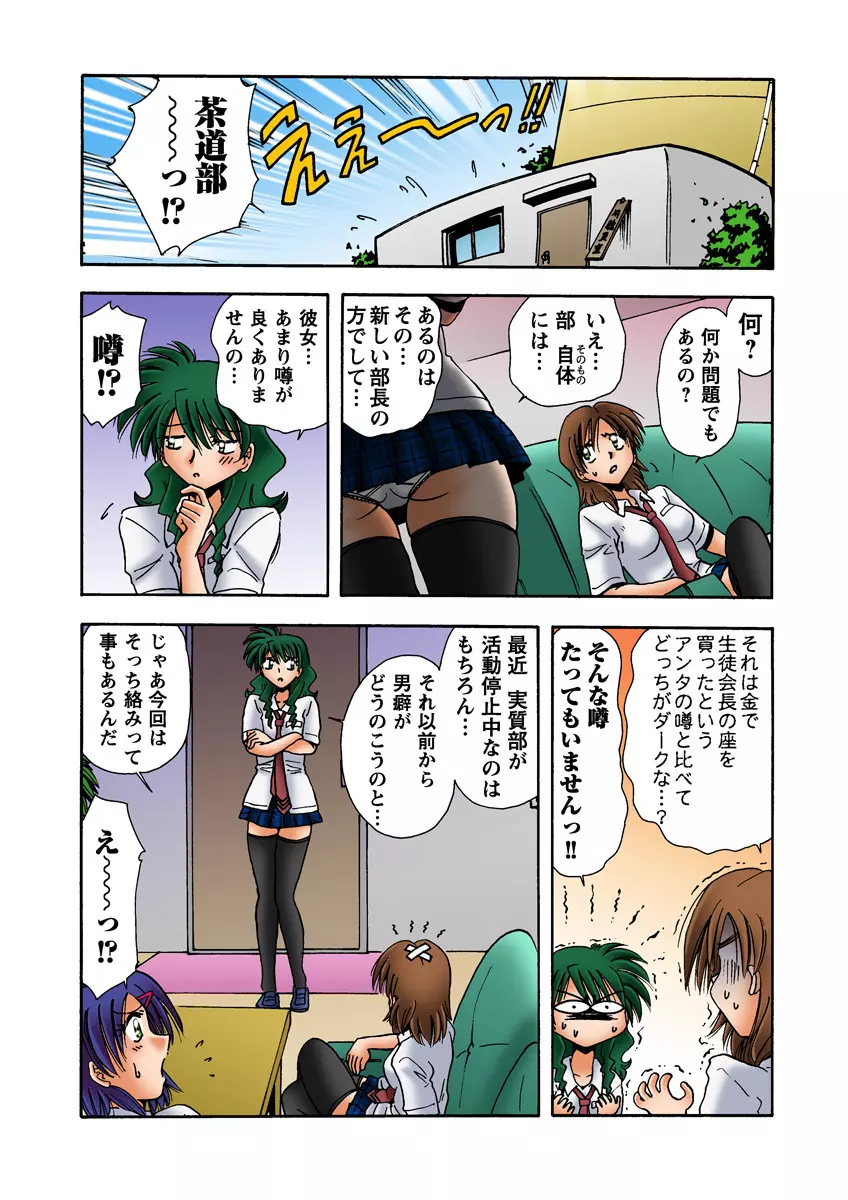 姫マニア Vol.18 Page.39