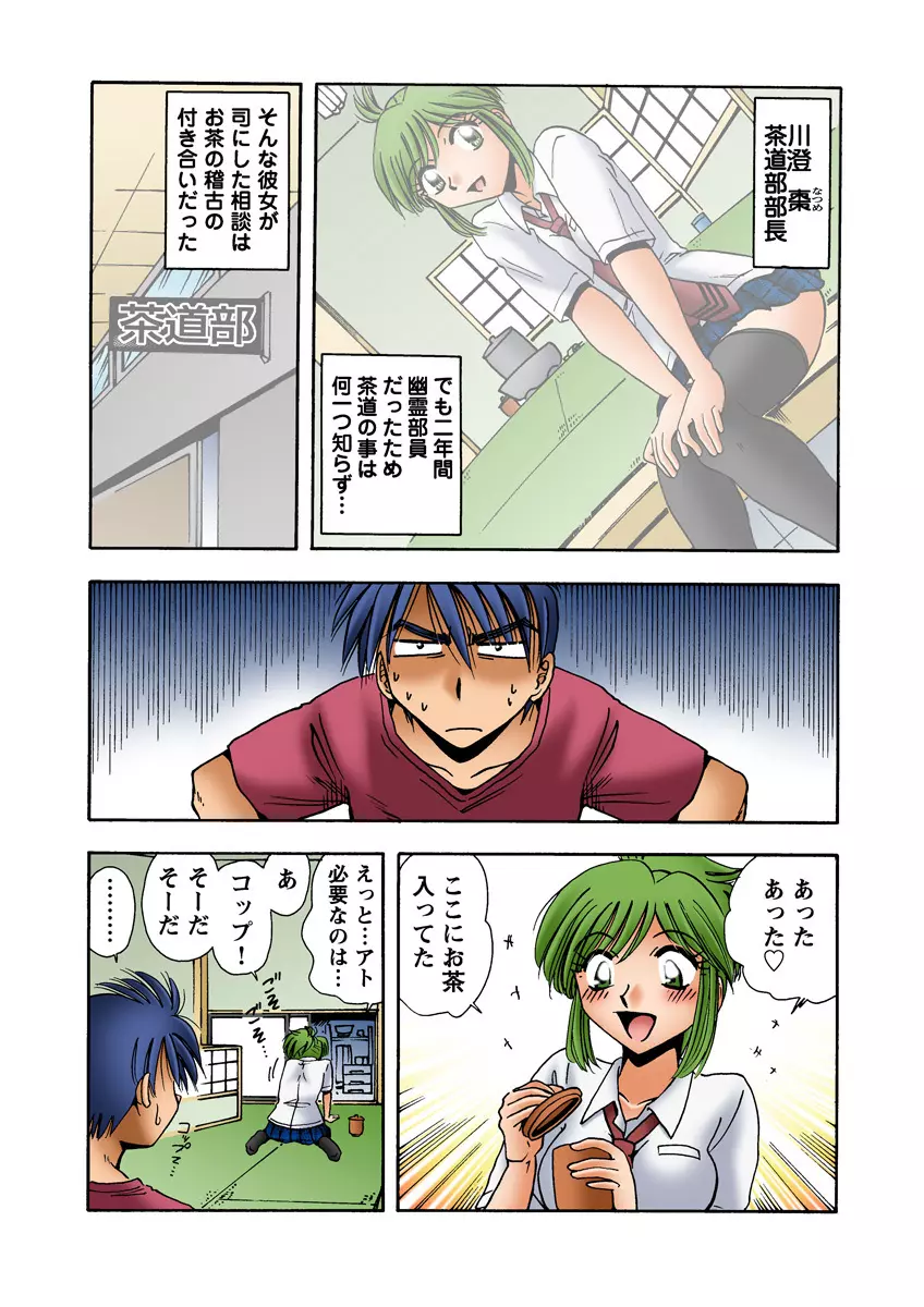 姫マニア Vol.18 Page.42