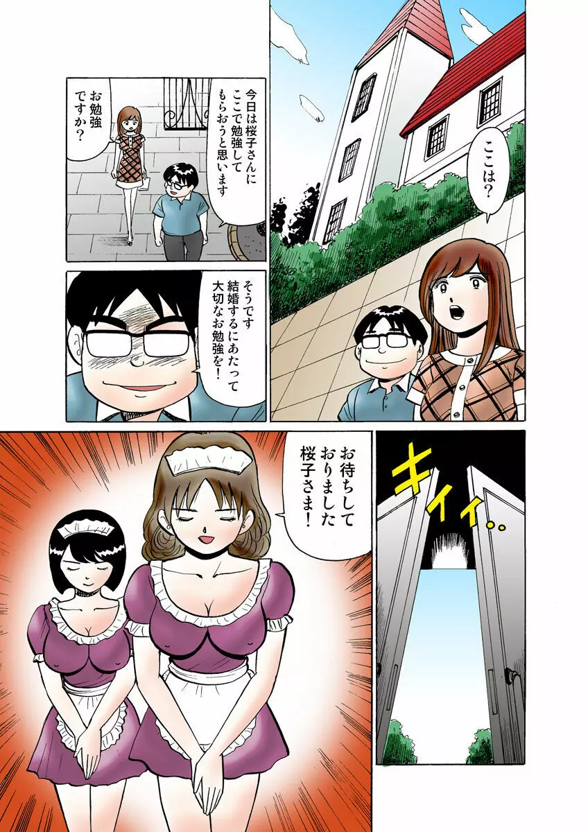 姫マニア Vol.19 Page.124