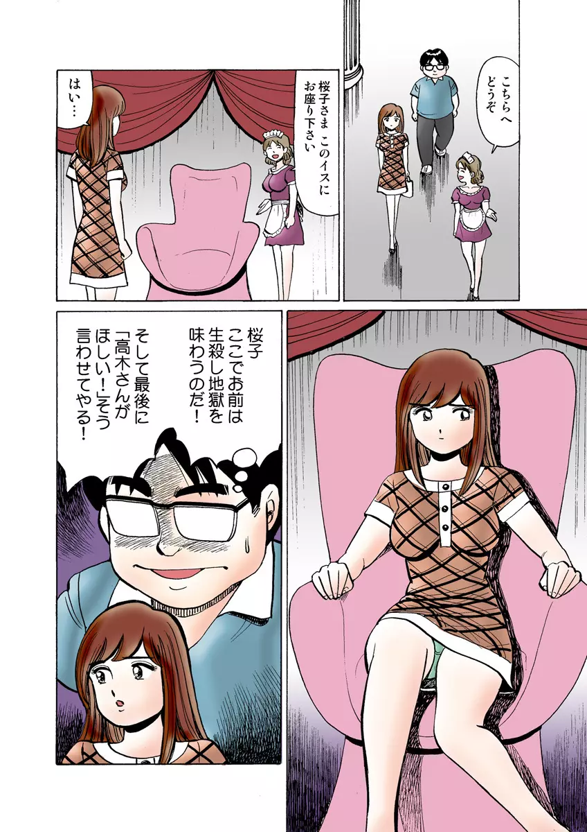 姫マニア Vol.19 Page.125