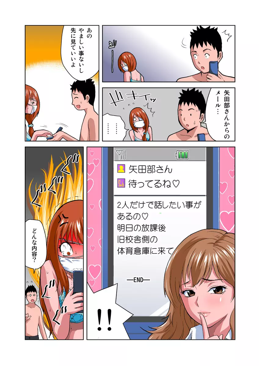 姫マニア Vol.19 Page.14
