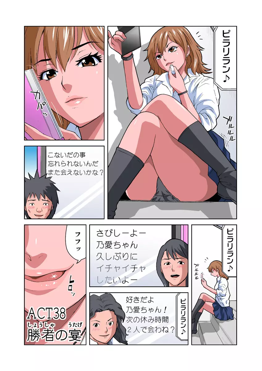 姫マニア Vol.19 Page.16