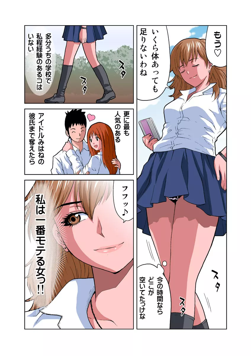 姫マニア Vol.19 Page.17
