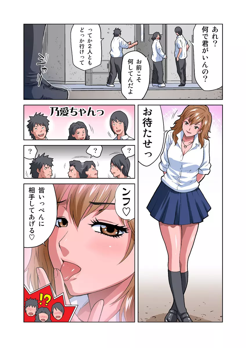 姫マニア Vol.19 Page.18