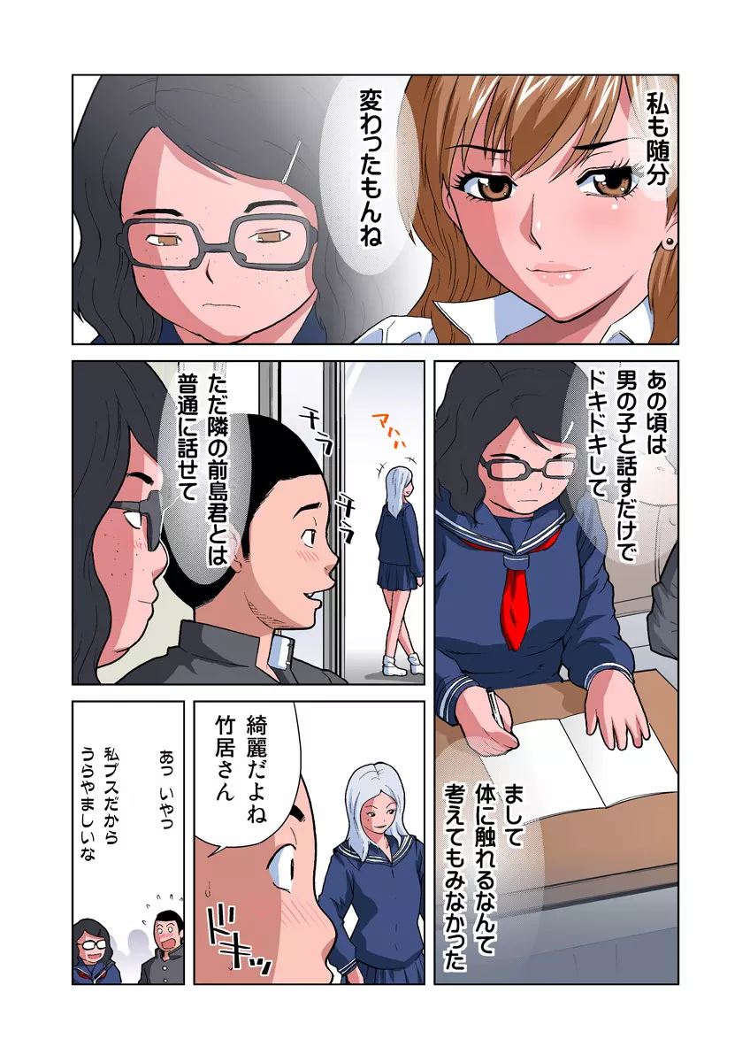 姫マニア Vol.19 Page.20