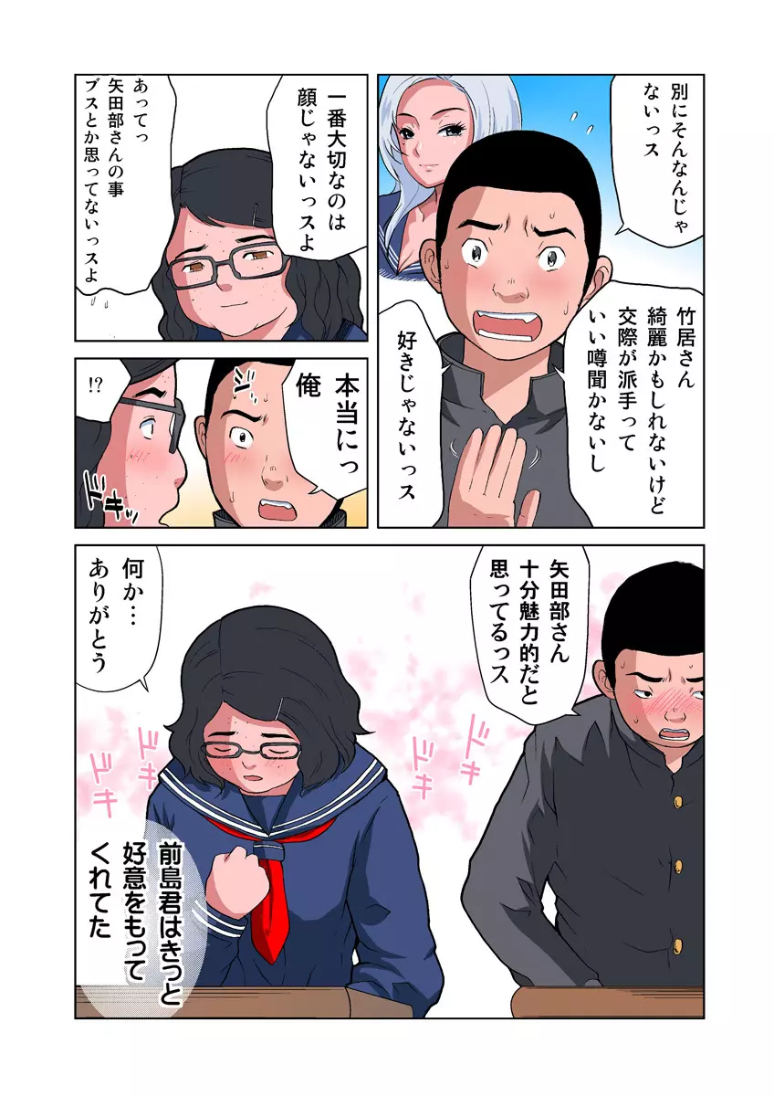 姫マニア Vol.19 Page.21