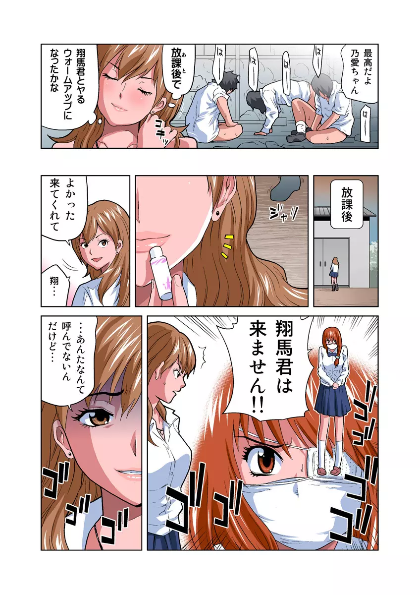 姫マニア Vol.19 Page.27