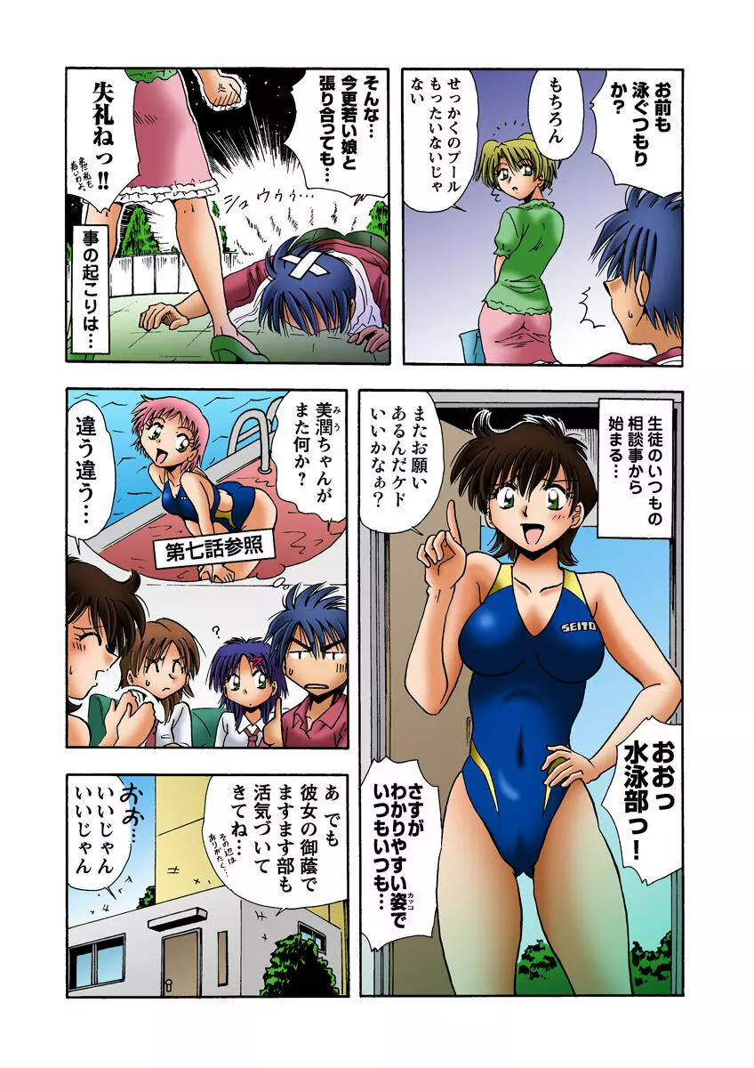 姫マニア Vol.19 Page.33