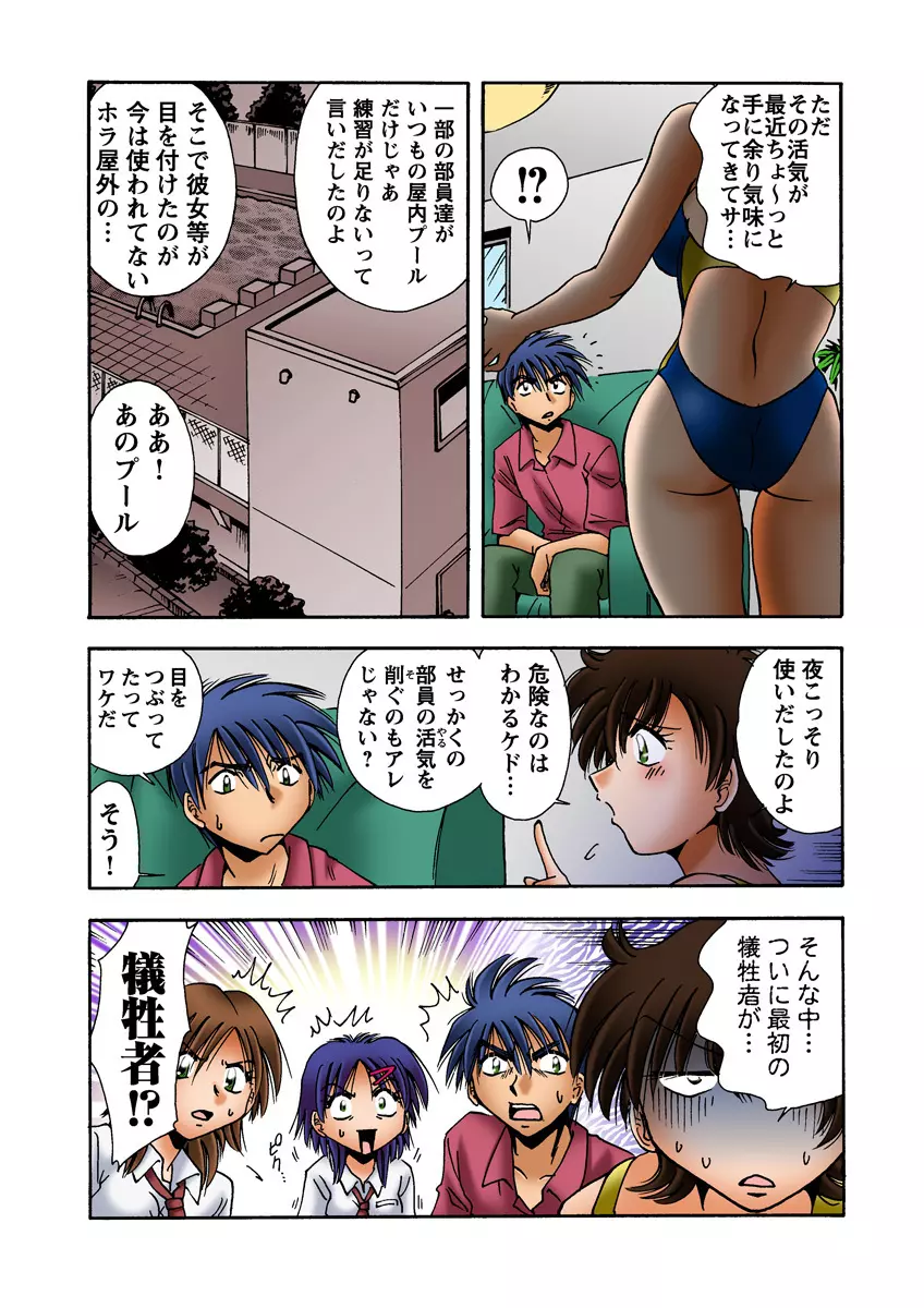 姫マニア Vol.19 Page.34