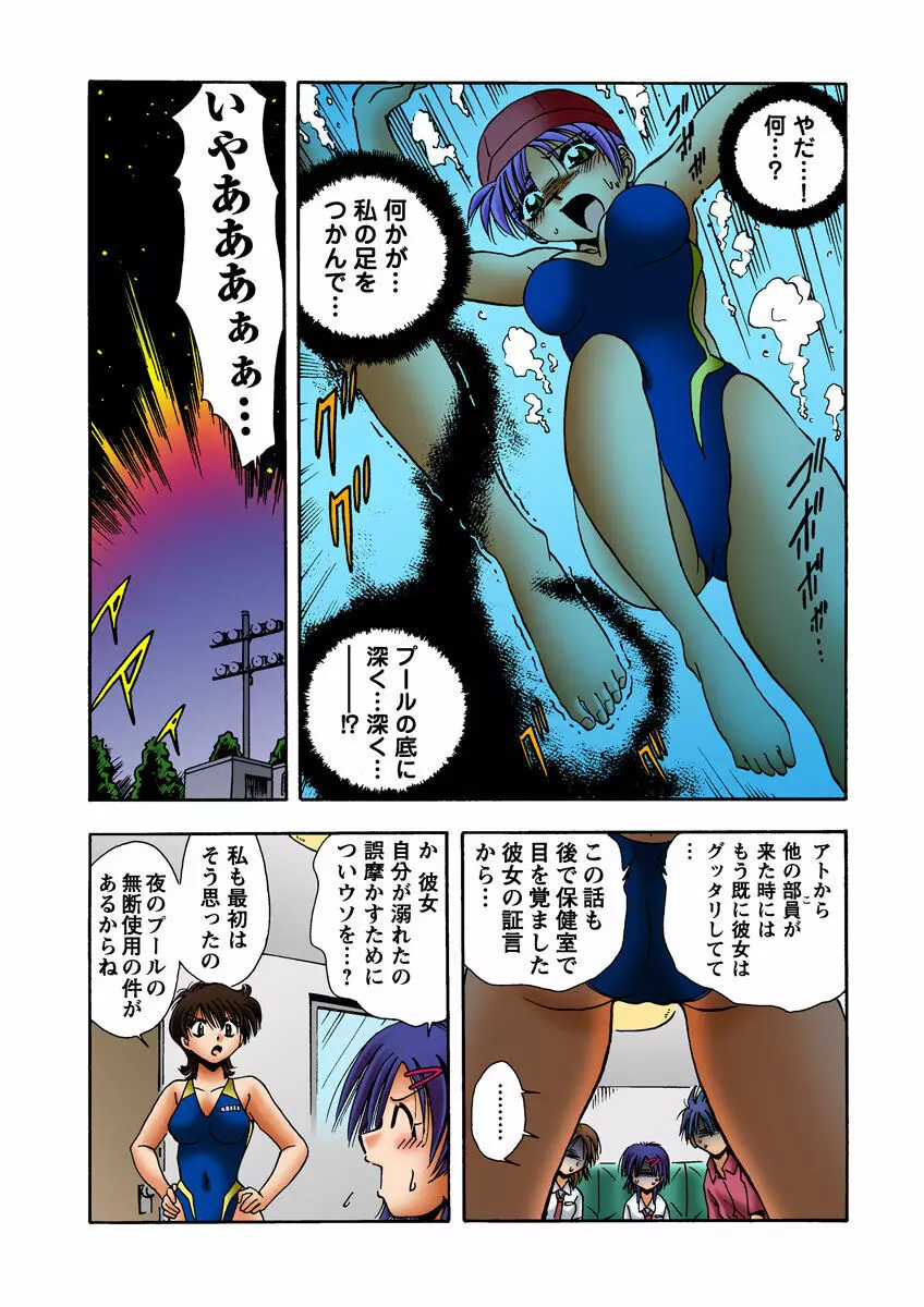 姫マニア Vol.19 Page.36