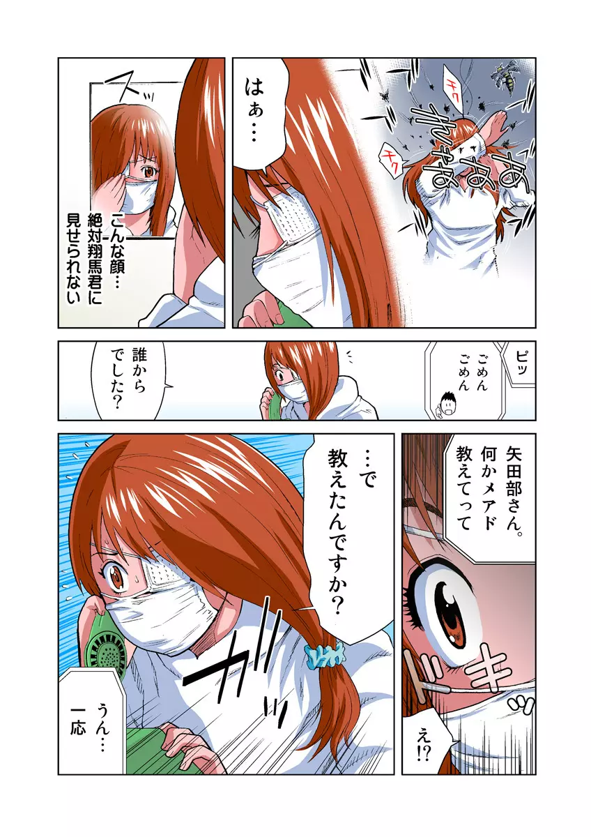 姫マニア Vol.19 Page.4