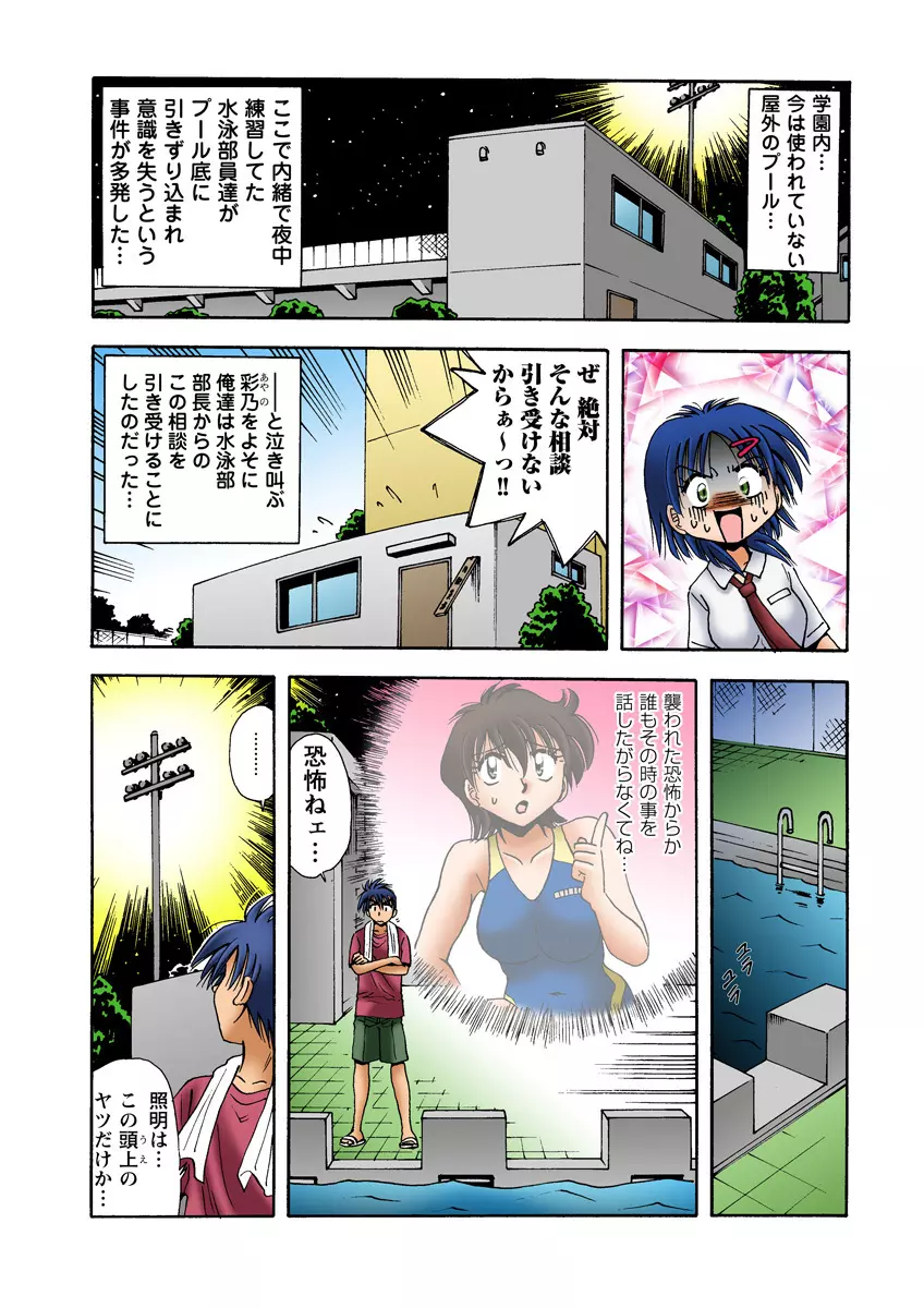 姫マニア Vol.19 Page.42