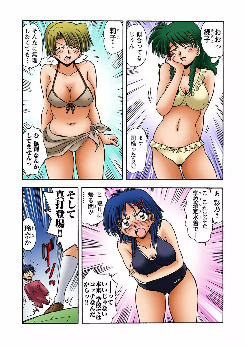 姫マニア Vol.19 Page.44