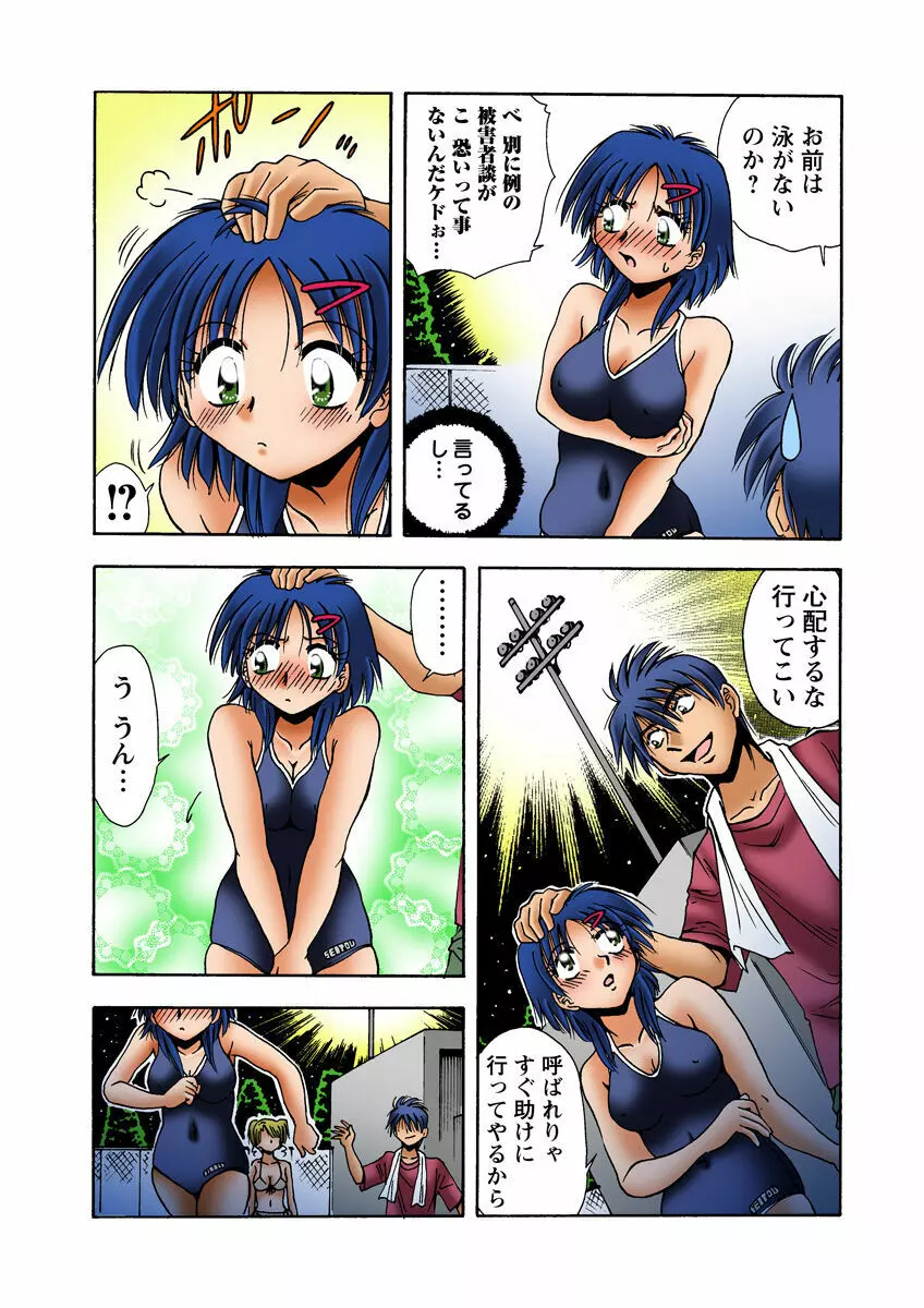 姫マニア Vol.19 Page.48