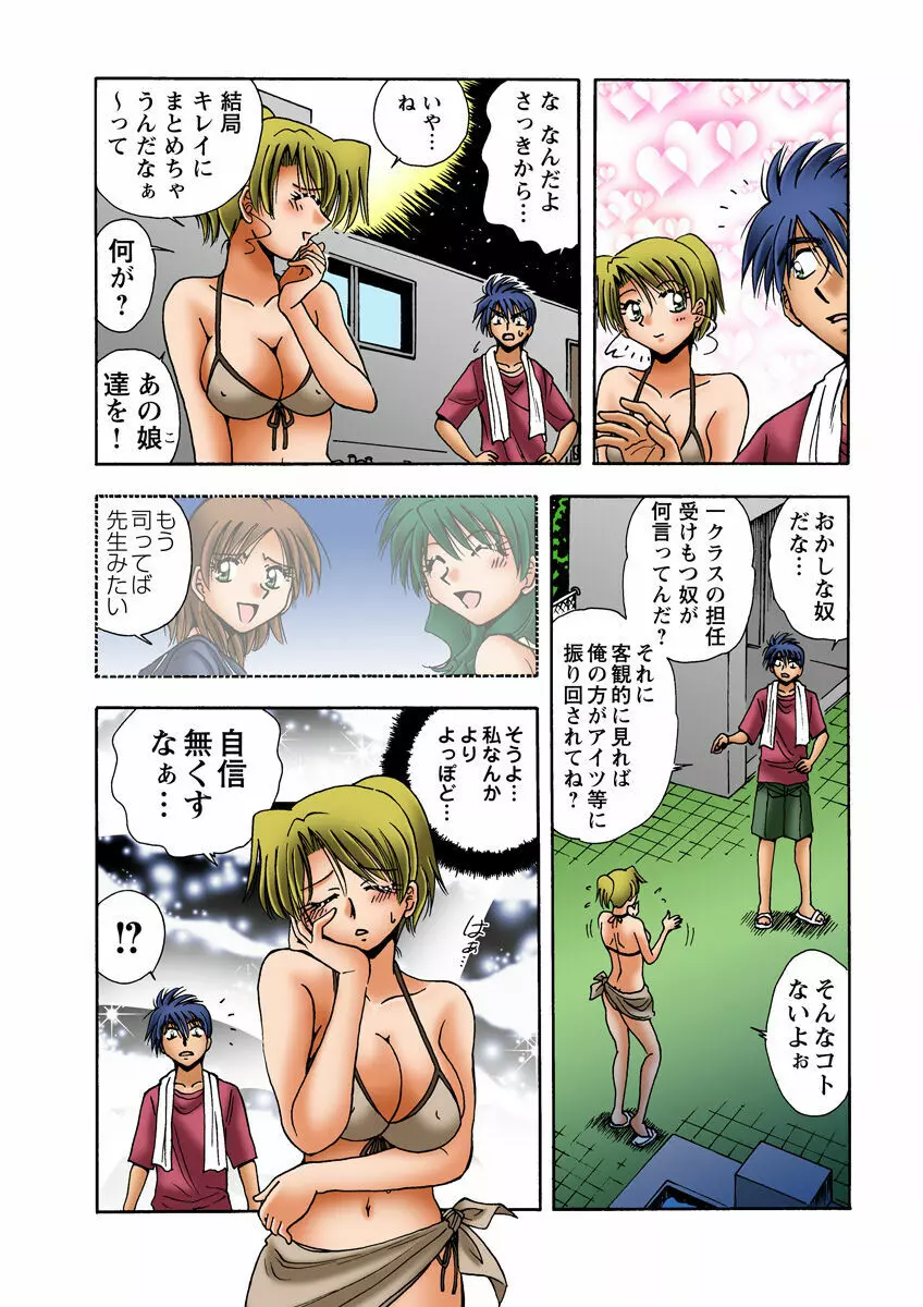 姫マニア Vol.19 Page.49