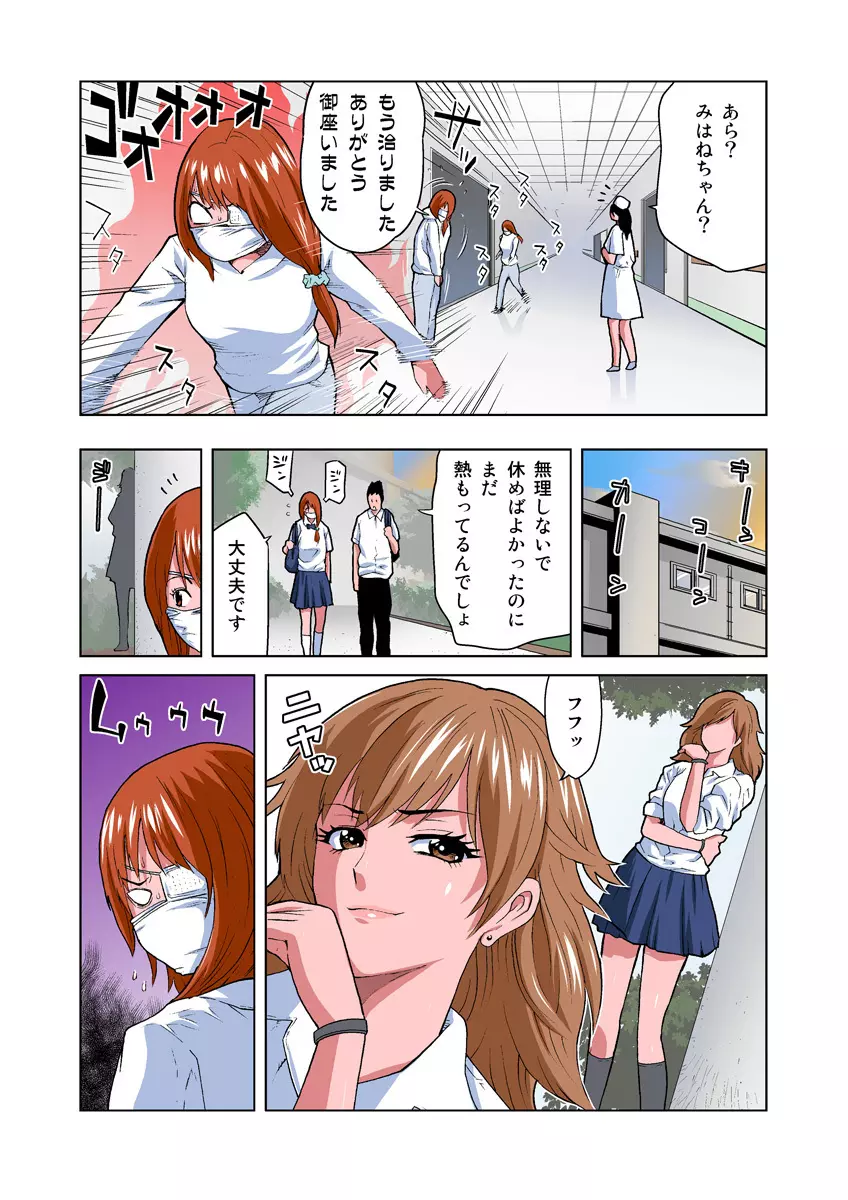 姫マニア Vol.19 Page.5