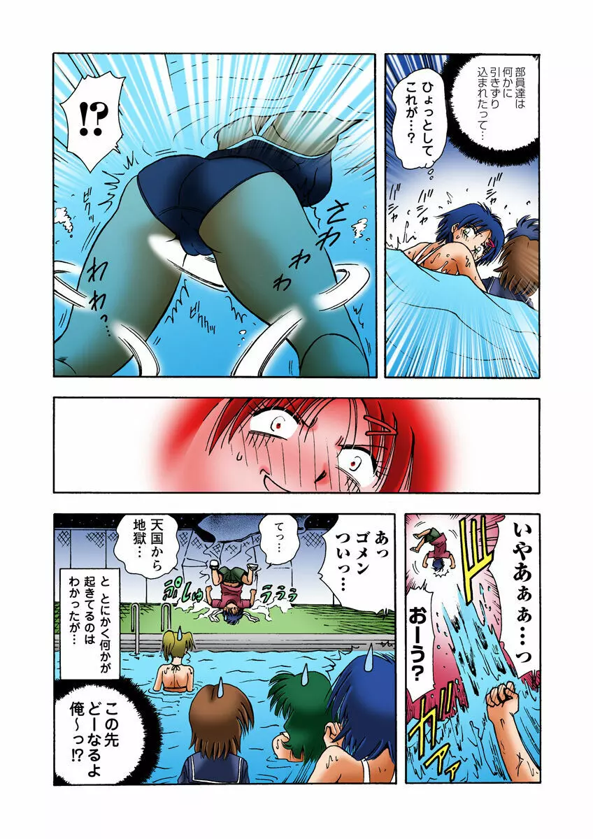 姫マニア Vol.19 Page.53