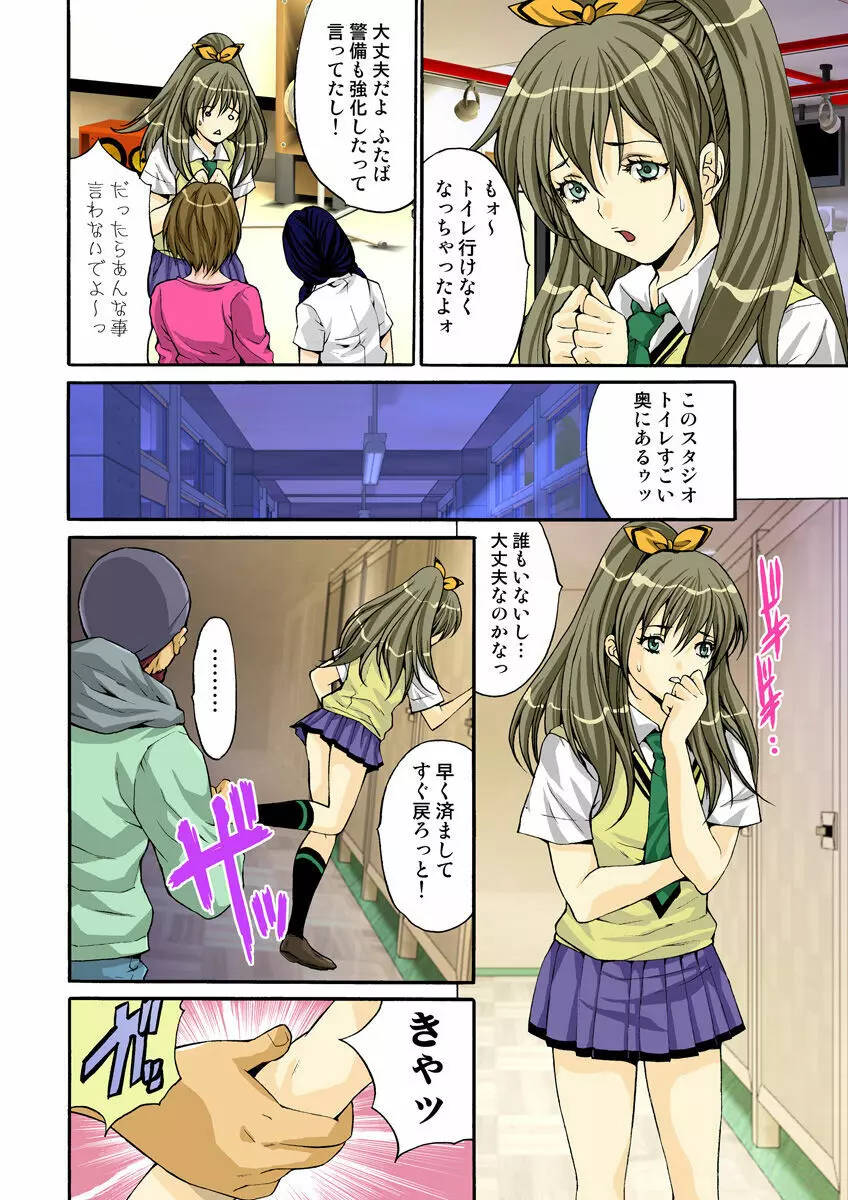 姫マニア Vol.19 Page.69