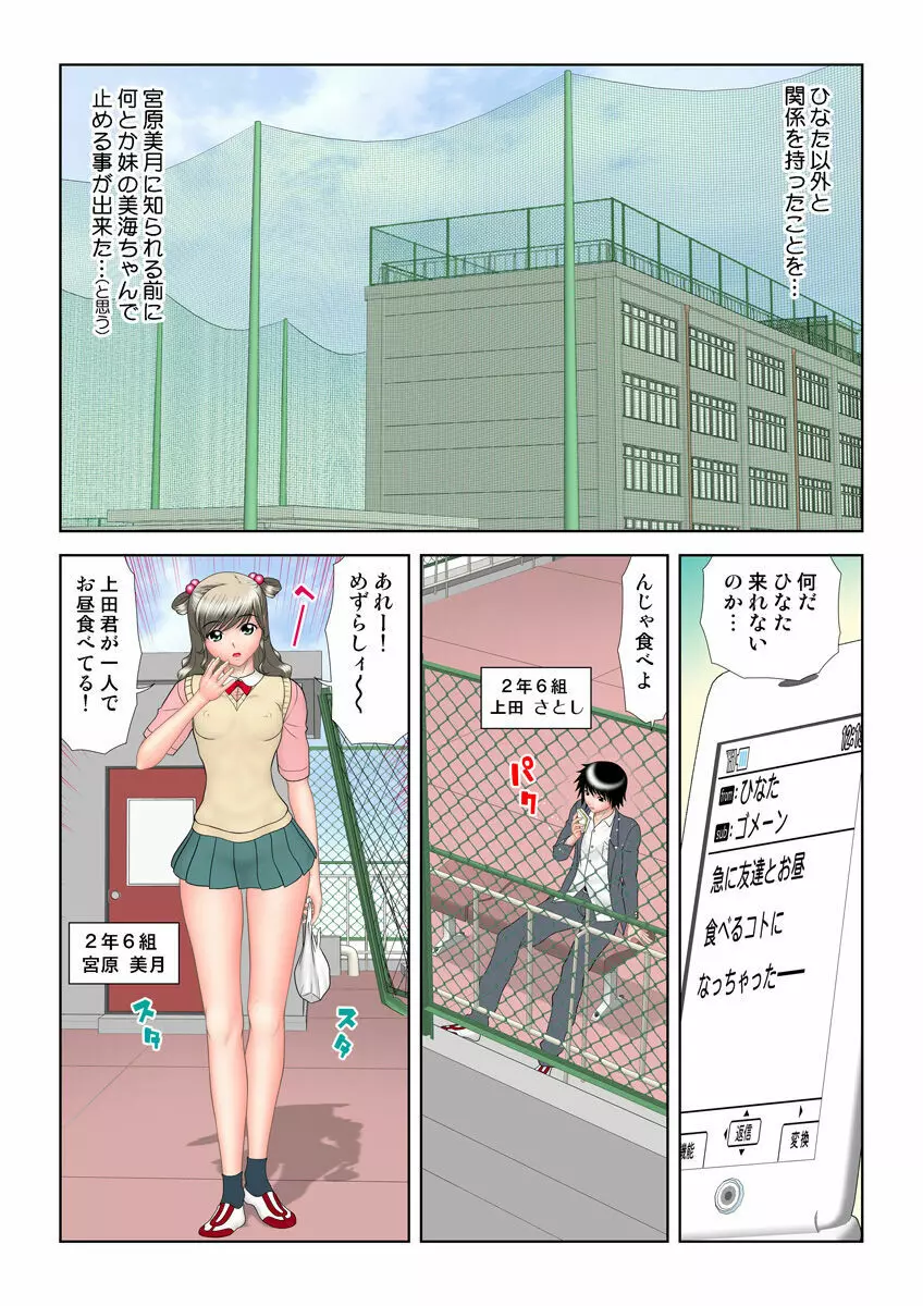 姫マニア Vol.19 Page.90