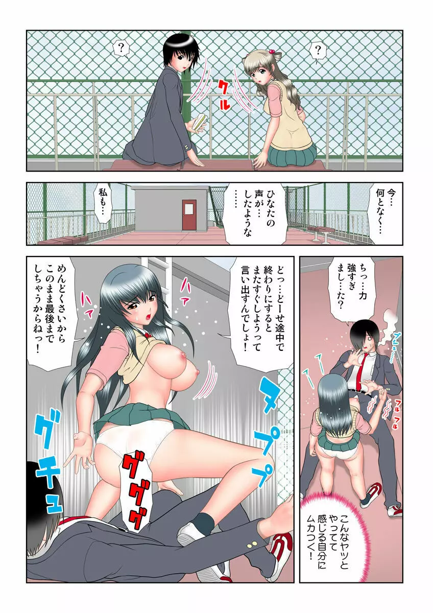 姫マニア Vol.19 Page.95