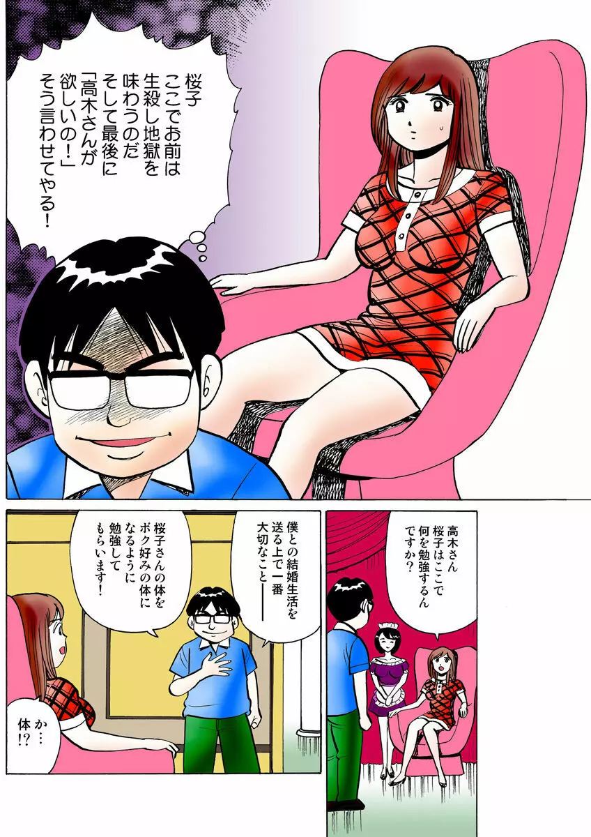 姫マニア Vol.20 Page.103