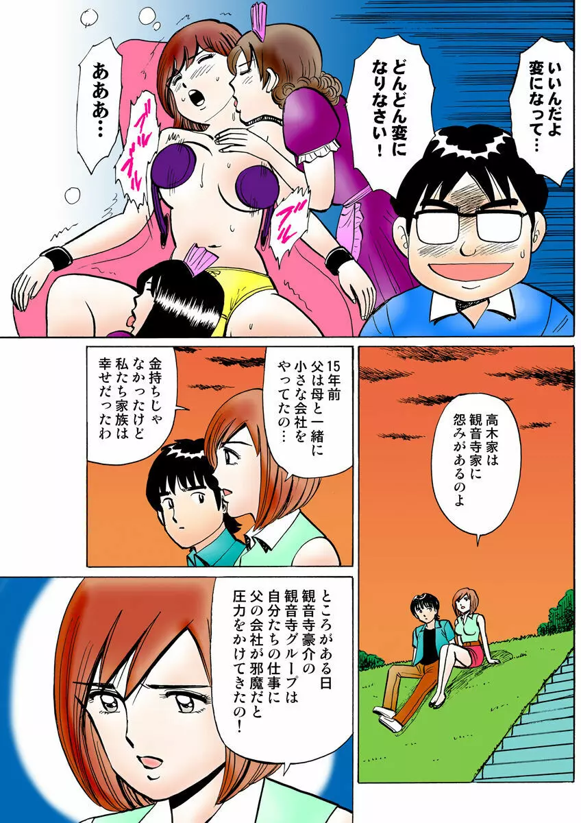 姫マニア Vol.20 Page.116