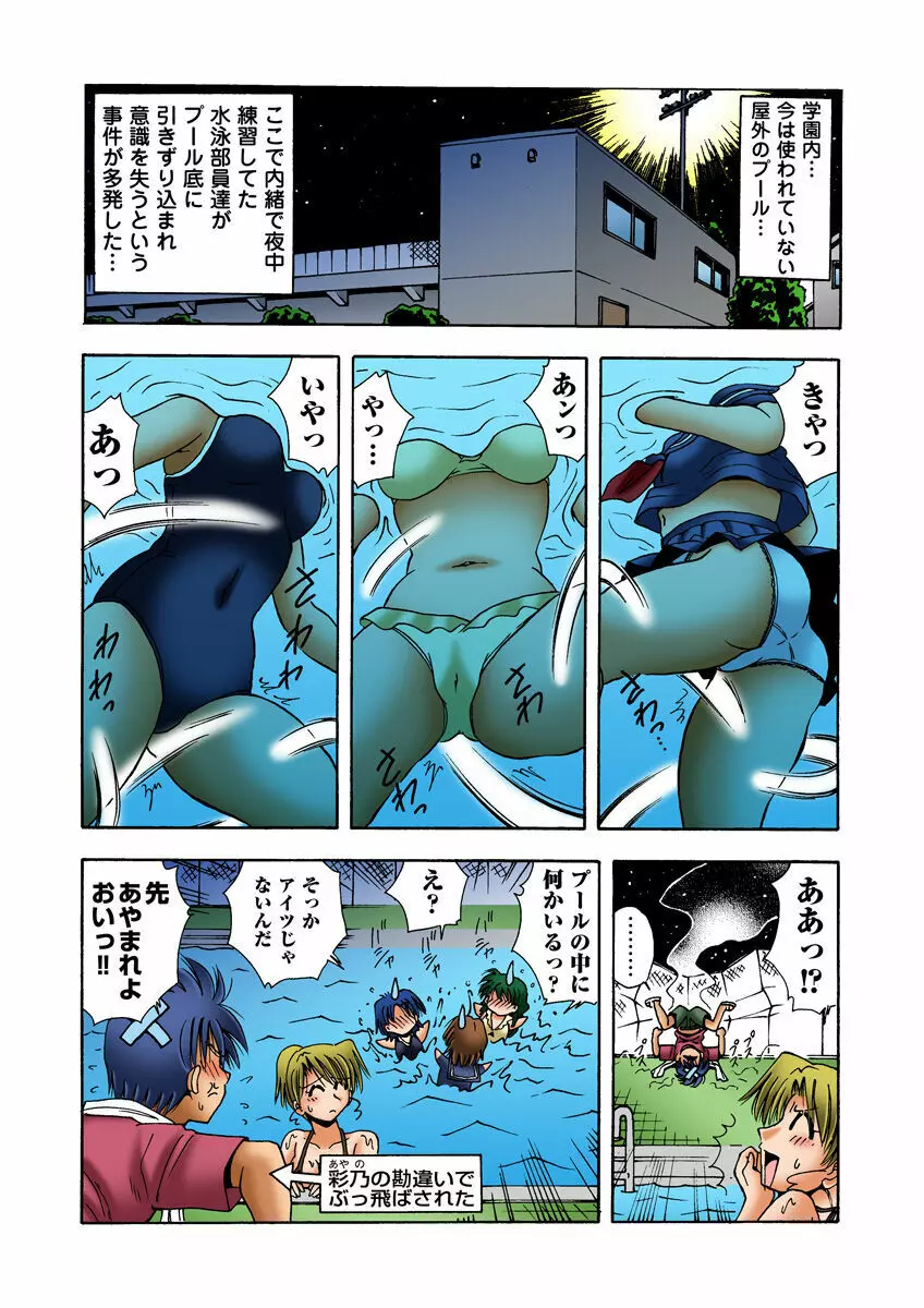 姫マニア Vol.20 Page.29