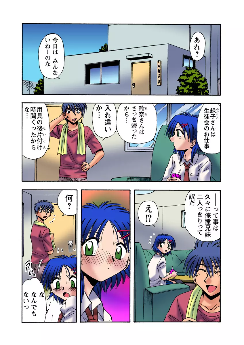 姫マニア Vol.20 Page.42