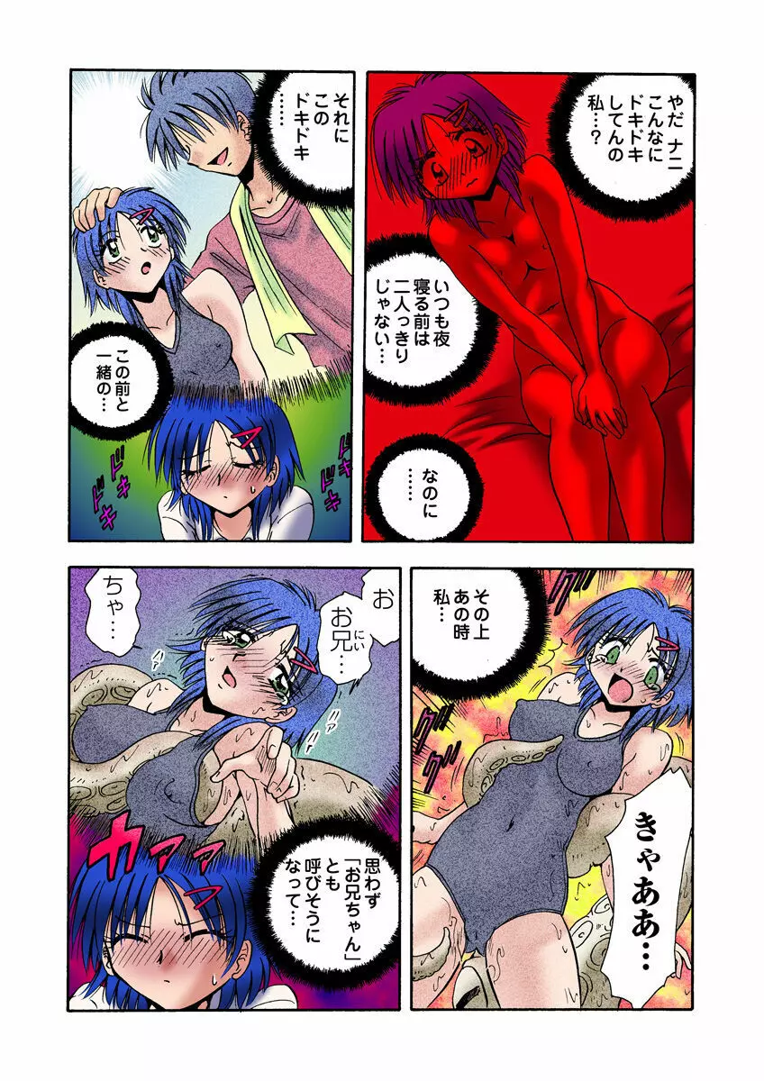 姫マニア Vol.20 Page.43