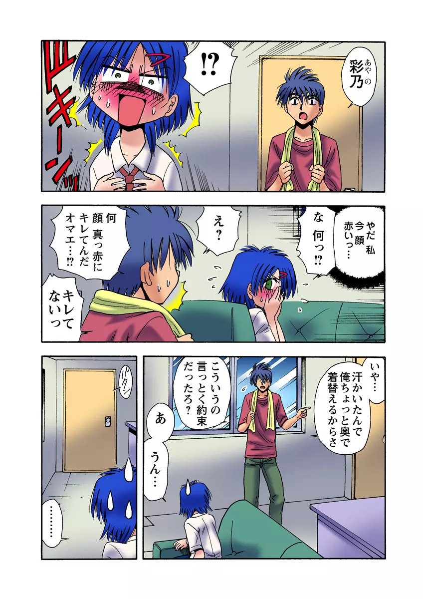 姫マニア Vol.20 Page.44