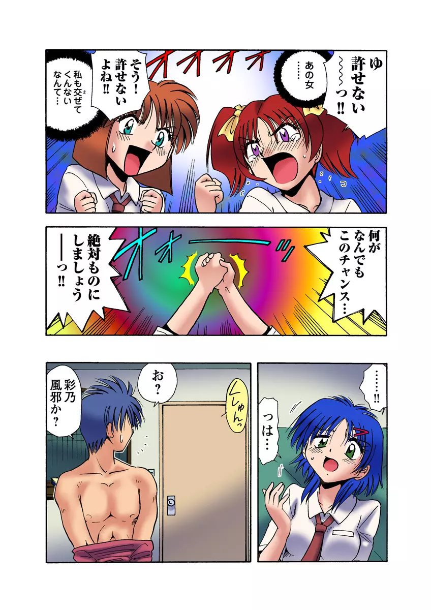 姫マニア Vol.20 Page.53