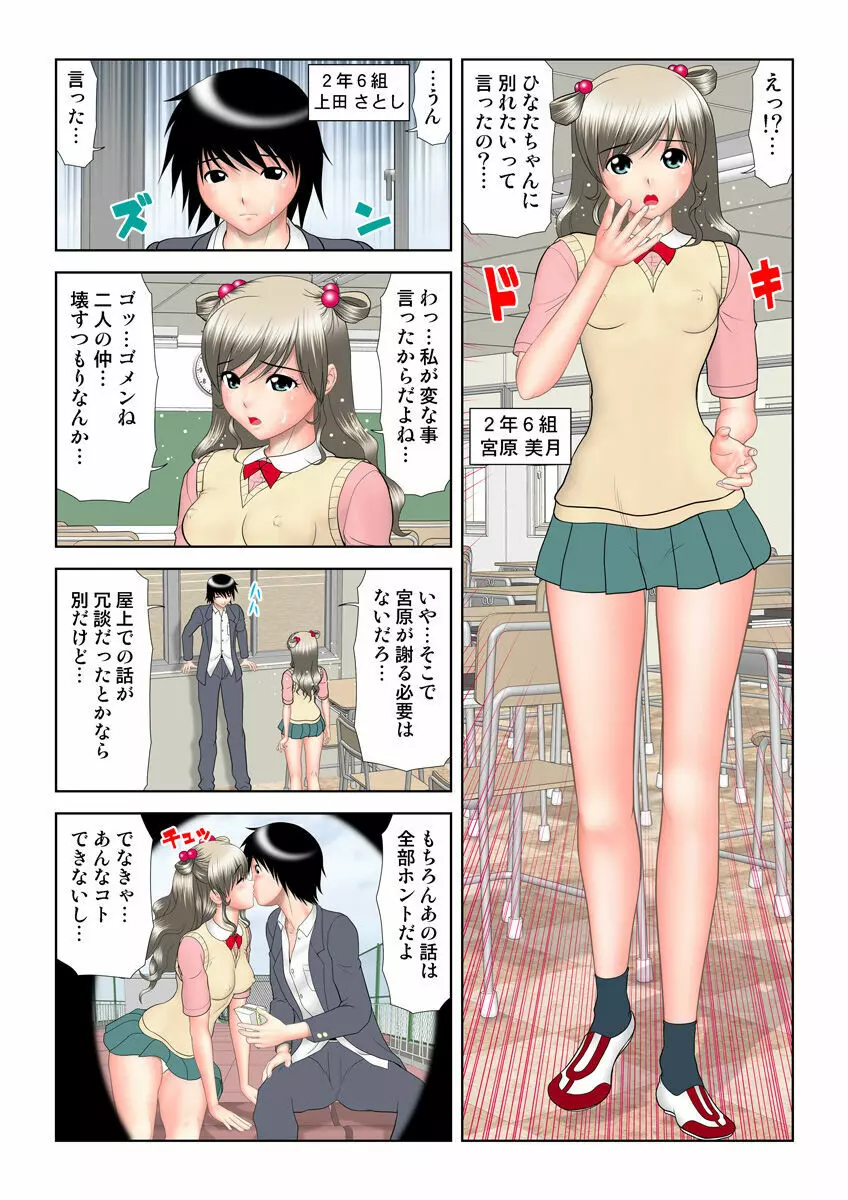 姫マニア Vol.20 Page.55