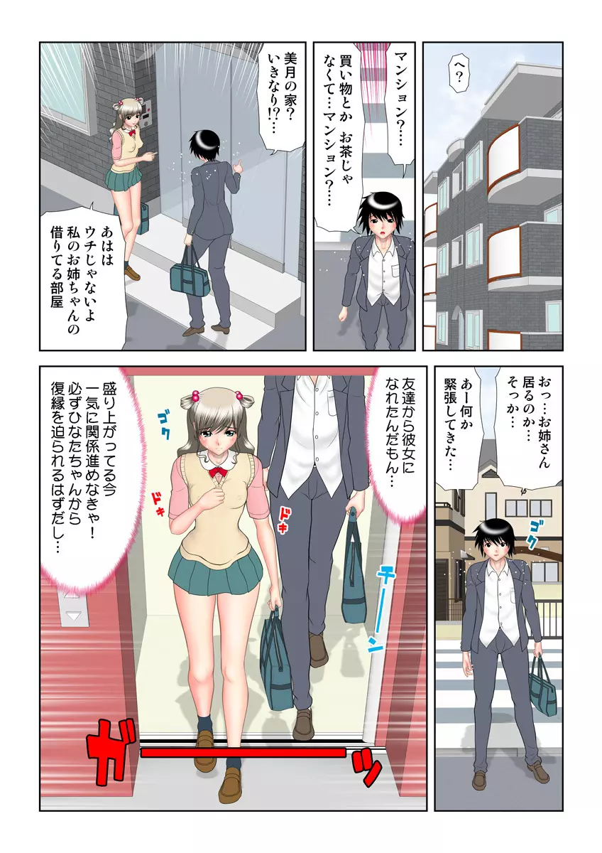 姫マニア Vol.20 Page.70