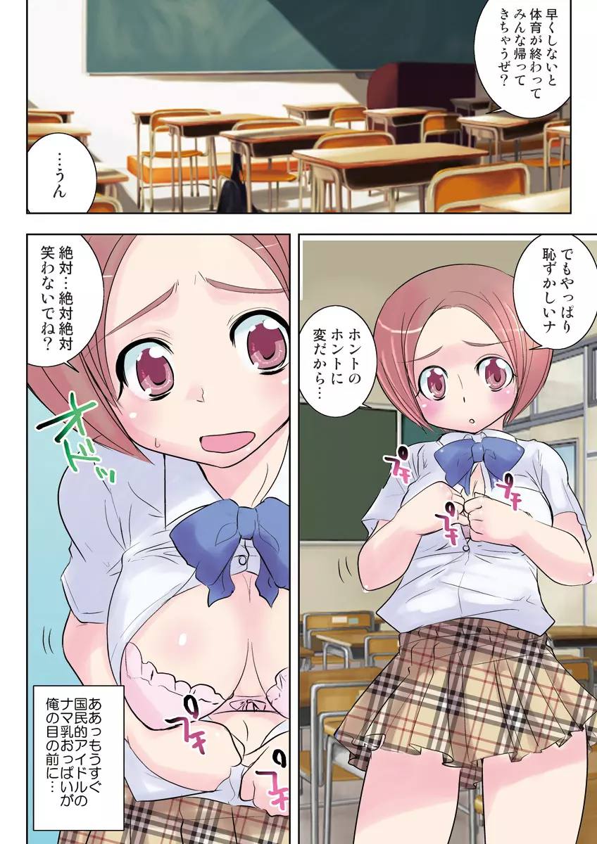 姫マニア Vol.20 Page.79