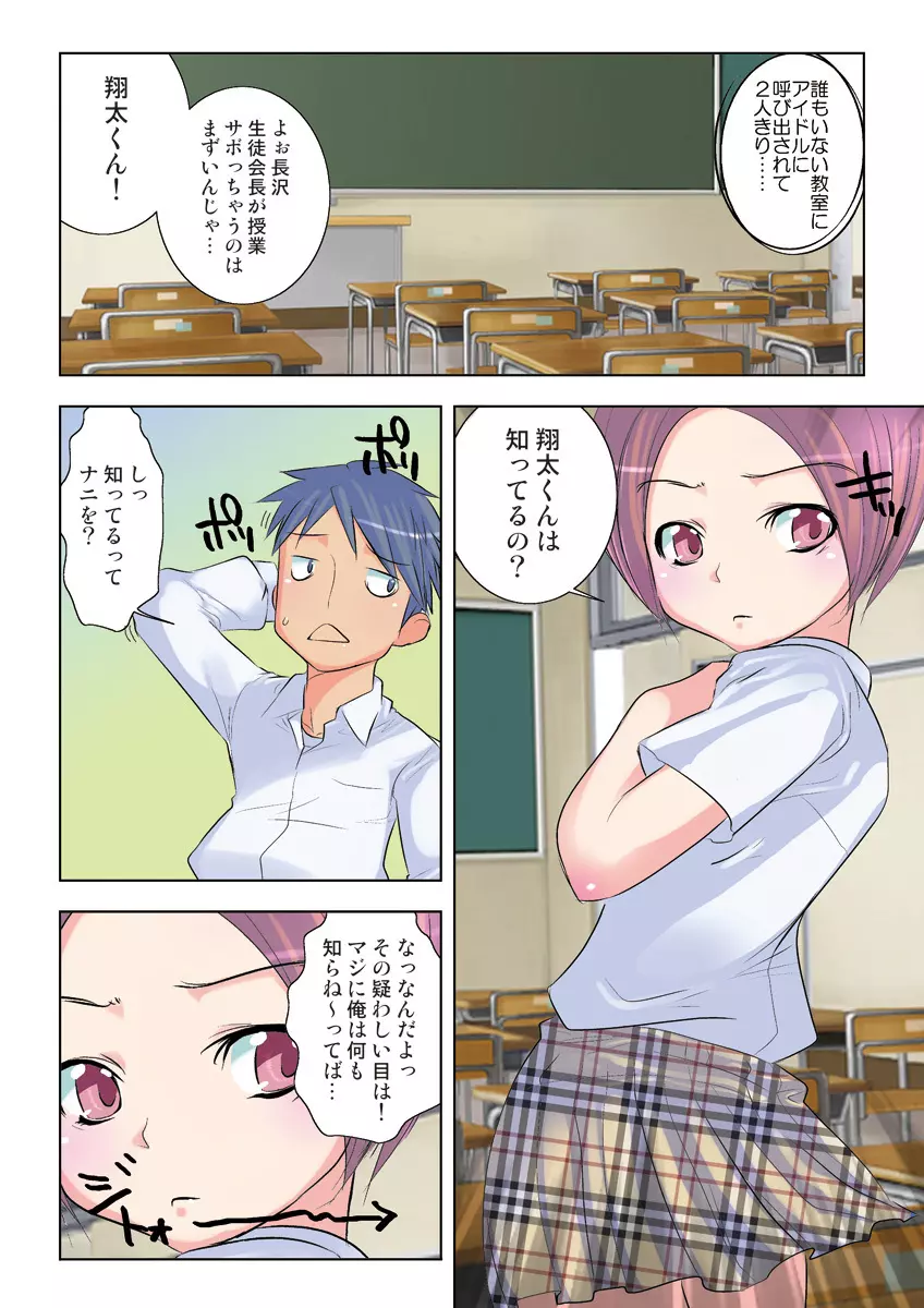 姫マニア Vol.20 Page.91