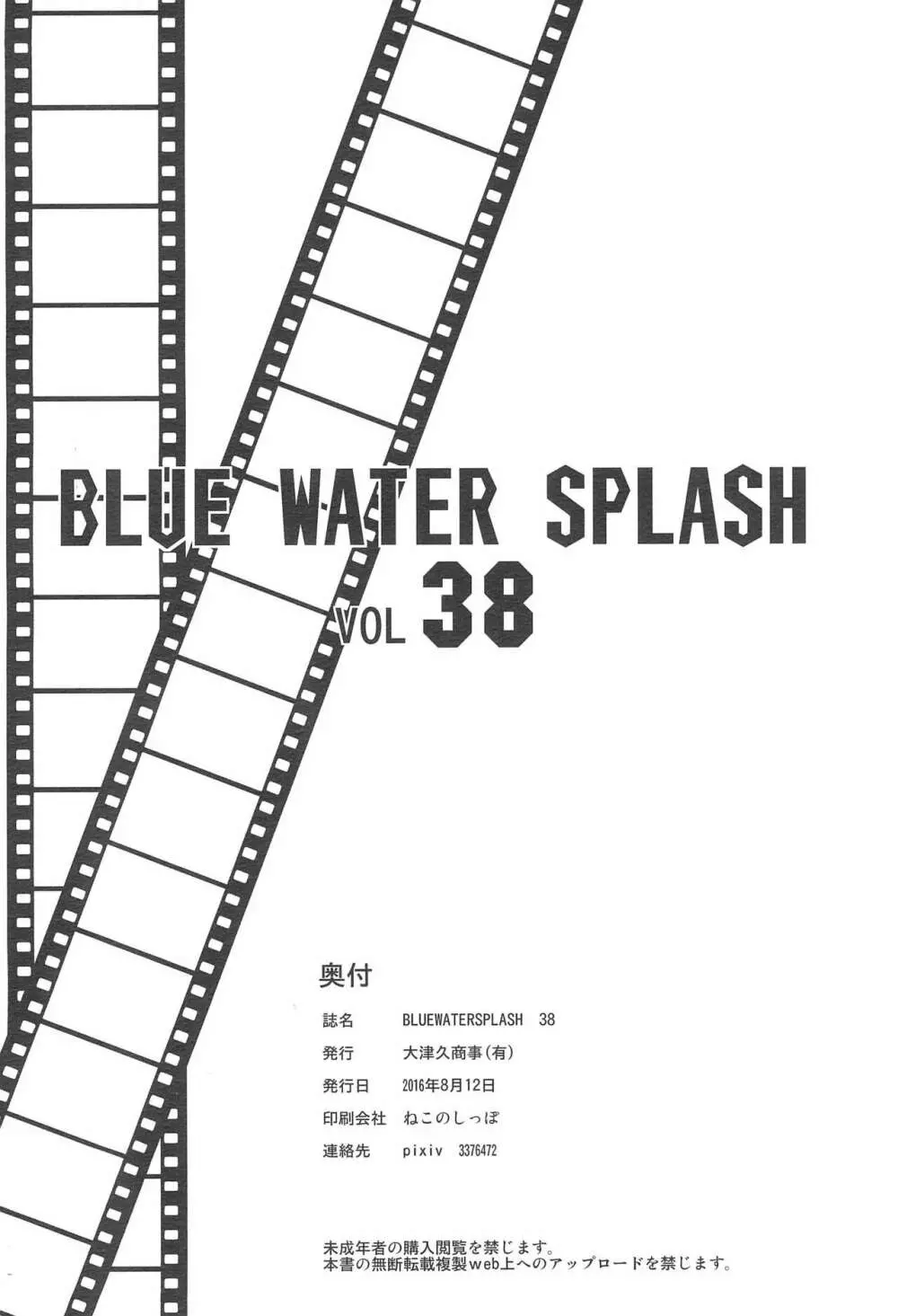 BLUE WATER SPLASH vol 38 Page.28