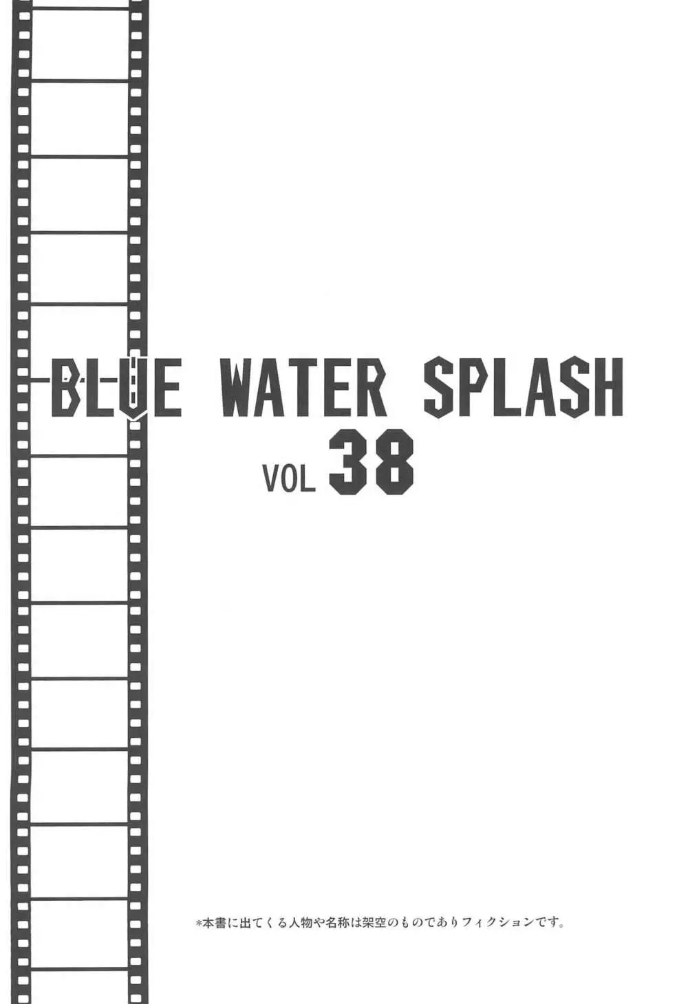 BLUE WATER SPLASH vol 38 Page.4