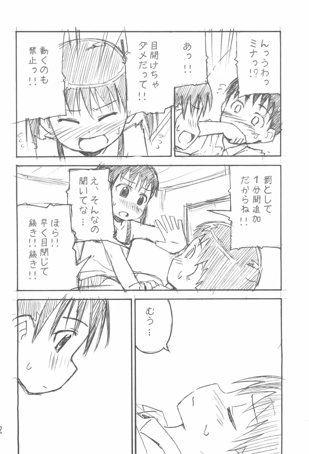 遊々 Page.14