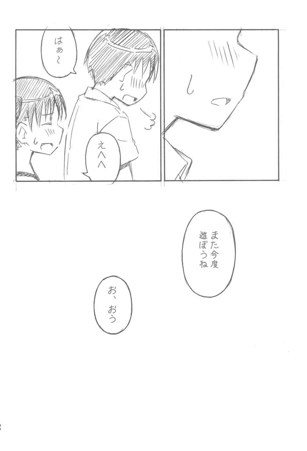 遊々 Page.30