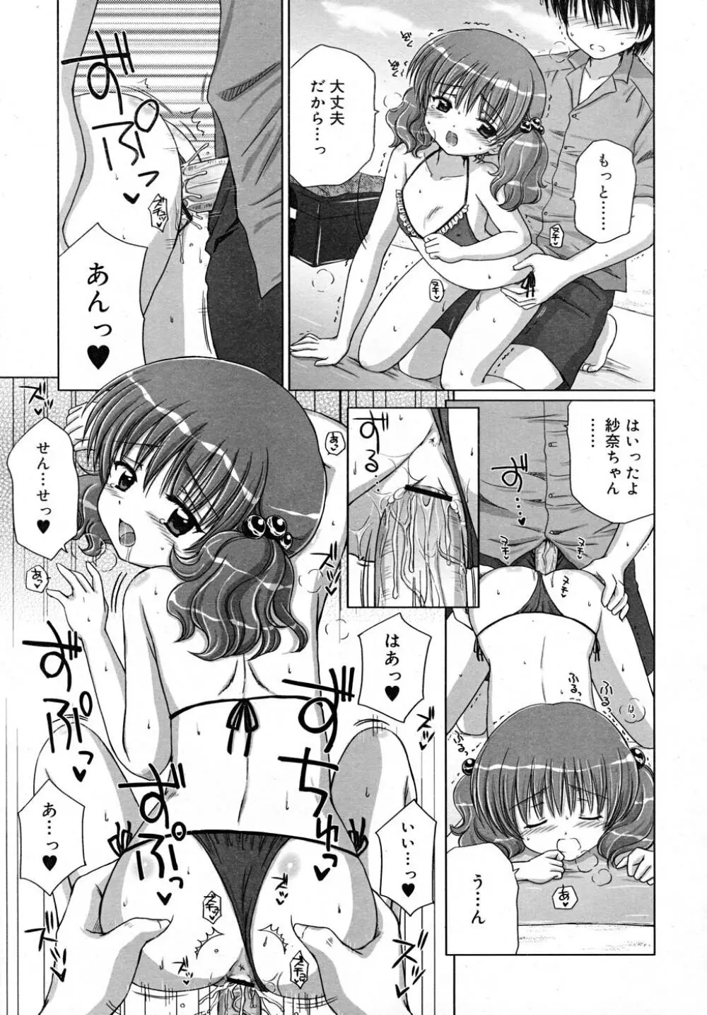 COMIC RiN 2007-12 Page.103