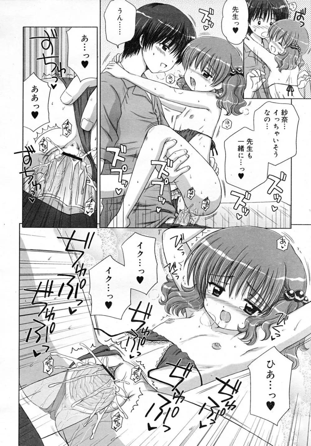 COMIC RiN 2007-12 Page.106