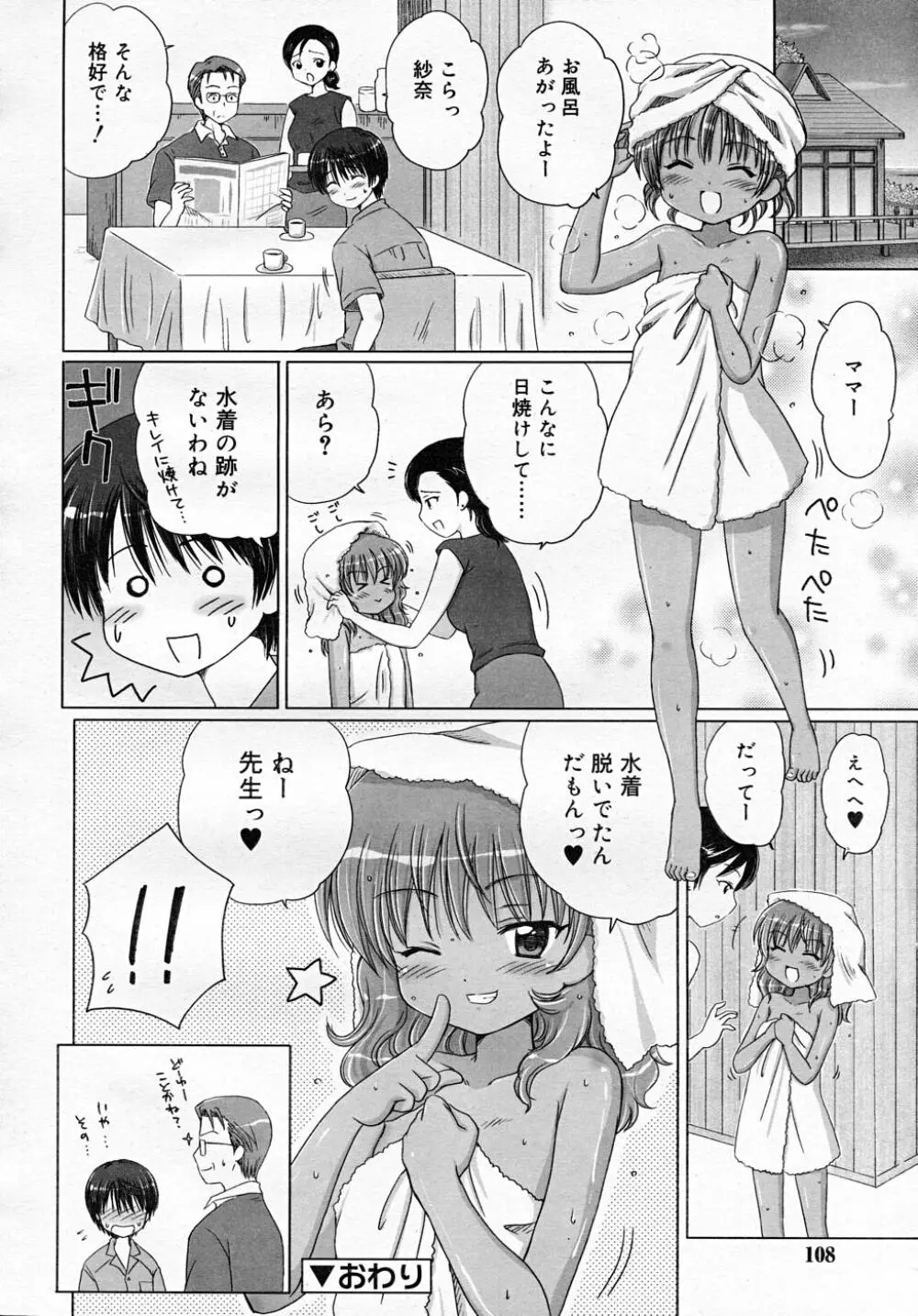 COMIC RiN 2007-12 Page.108
