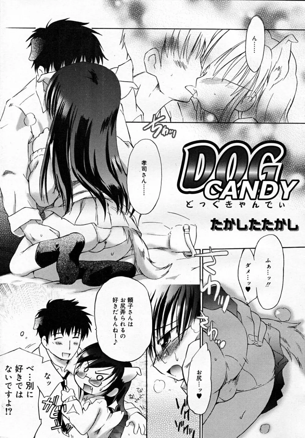 COMIC RiN 2007-12 Page.109