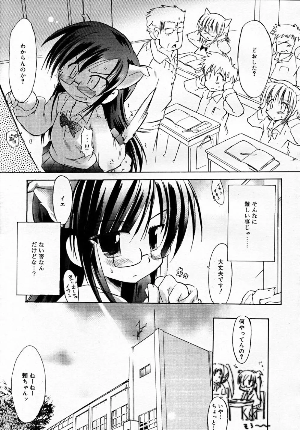 COMIC RiN 2007-12 Page.113