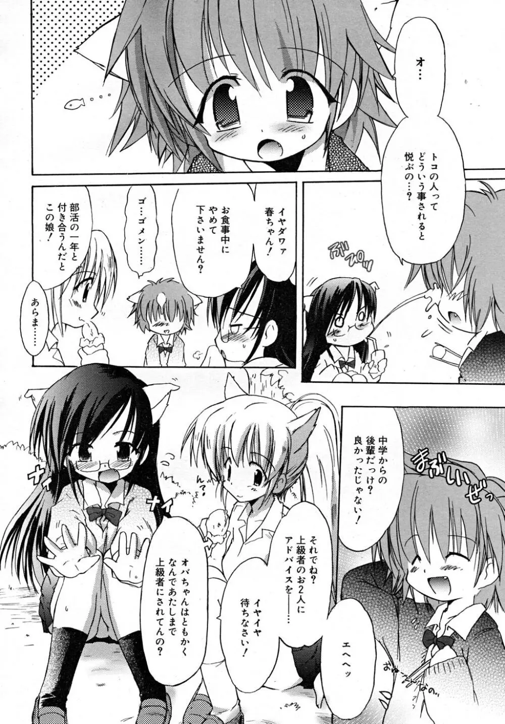 COMIC RiN 2007-12 Page.114
