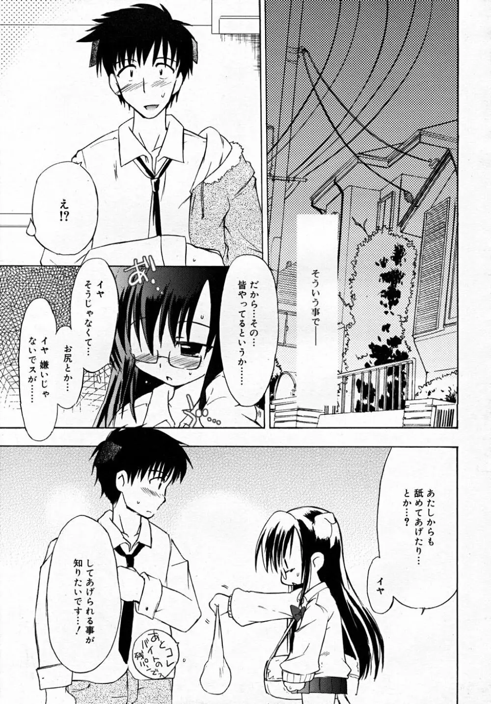 COMIC RiN 2007-12 Page.117